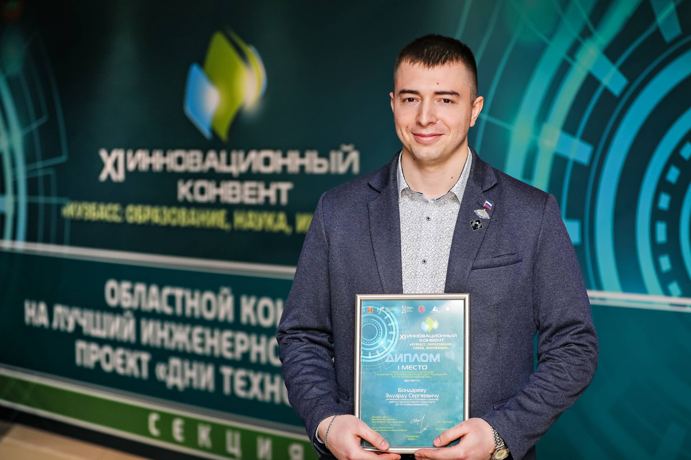 Проект УК «Кузбассразрезуголь» стал лучшим в областном конкурсе  «Дни технологий»
