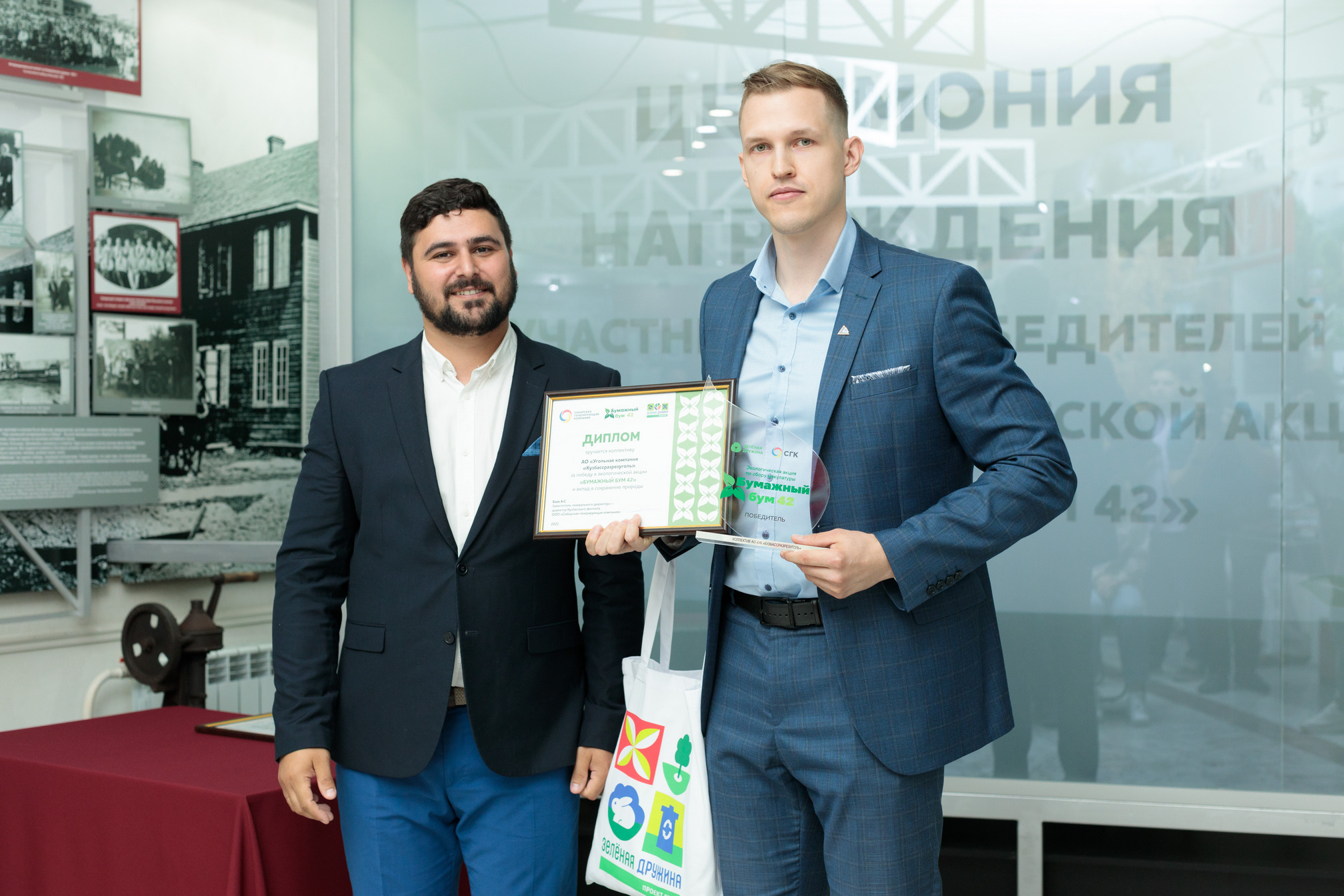 «Кузбассразрезуголь» побеждает в акции «Бумажный бум» три года подряд