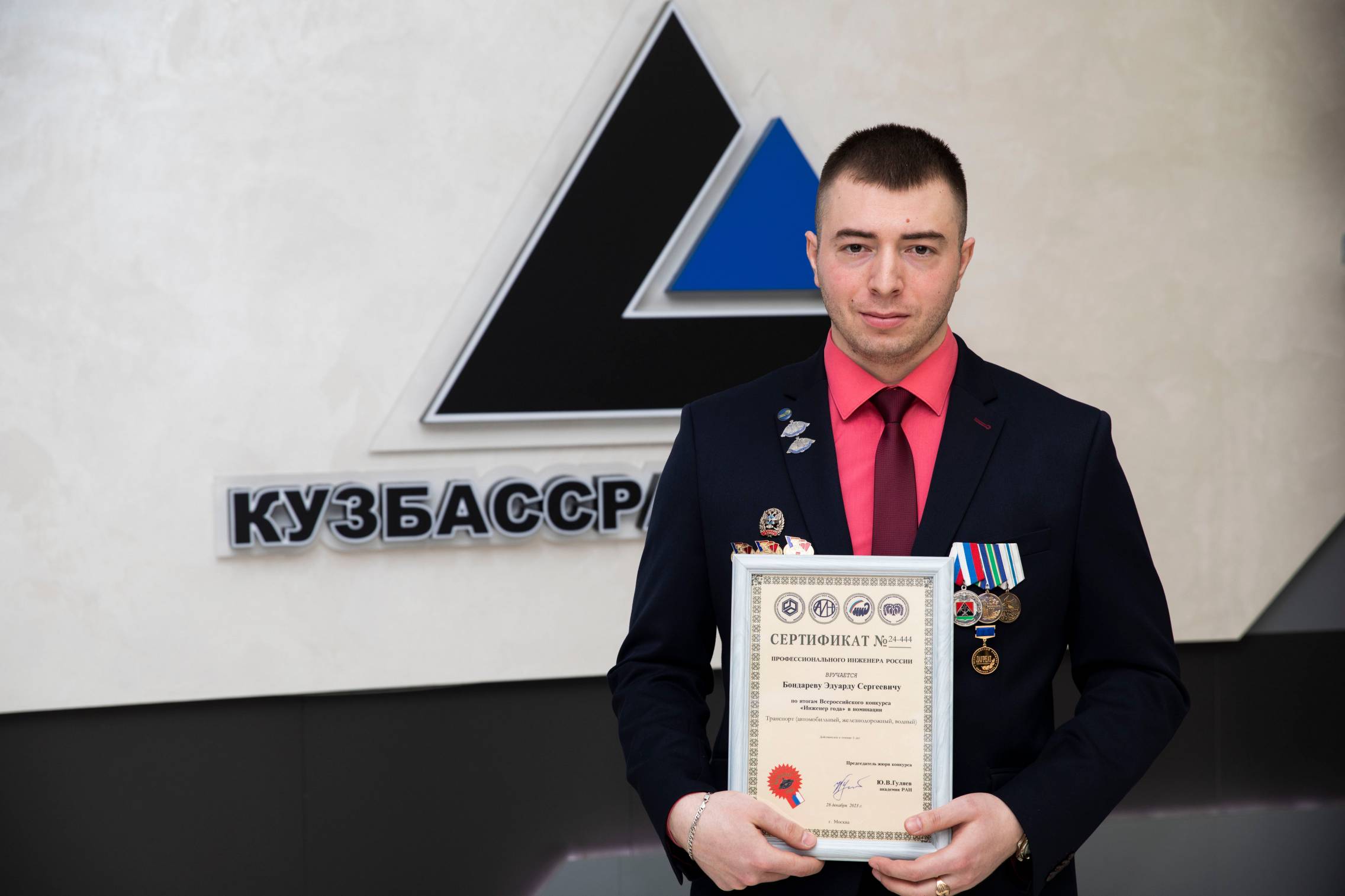 Молодые специалисты УК «Кузбассразрезуголь» победили  во Всероссийском конкурсе «Инженер года»