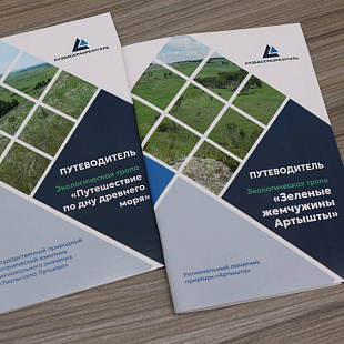 УК «Кузбассразрезуголь» выпустила путеводители для развития экотуризма в природных парках Кузбасса